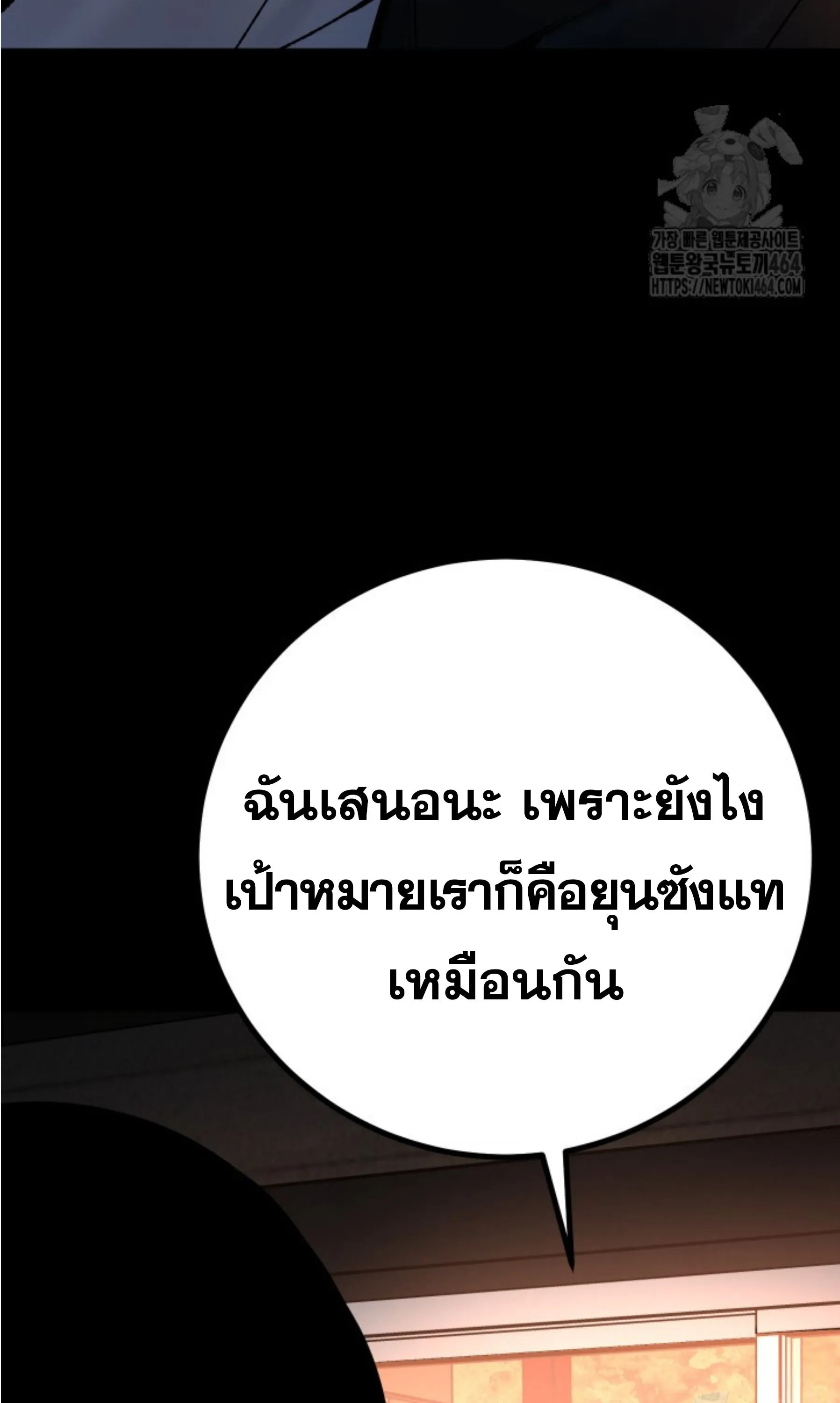 Blade of Retribution ดาบแห_งการลงท_ณฑ_ ตอนที่ ตอนที่ 45 รูปที่ 52