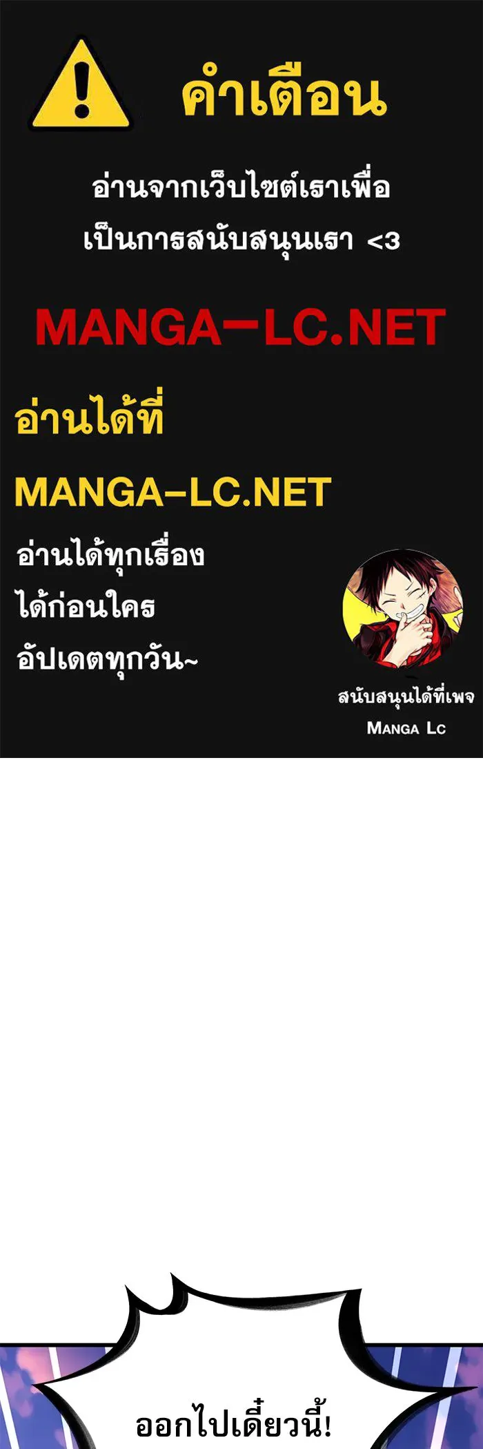 ลับลางลวง ตอนที่ 5 ตราประจำตำแหน่งและบันทึกลับ รูปที่ 1