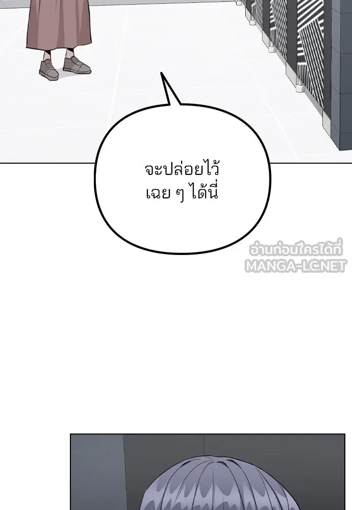 รักผิดแผน ตอนที่ 62 รูปที่ 78