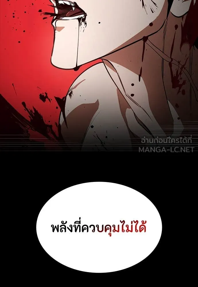 มือสังหารพันธุ์อมตะ ตอนที่ 35 รูปที่ 122