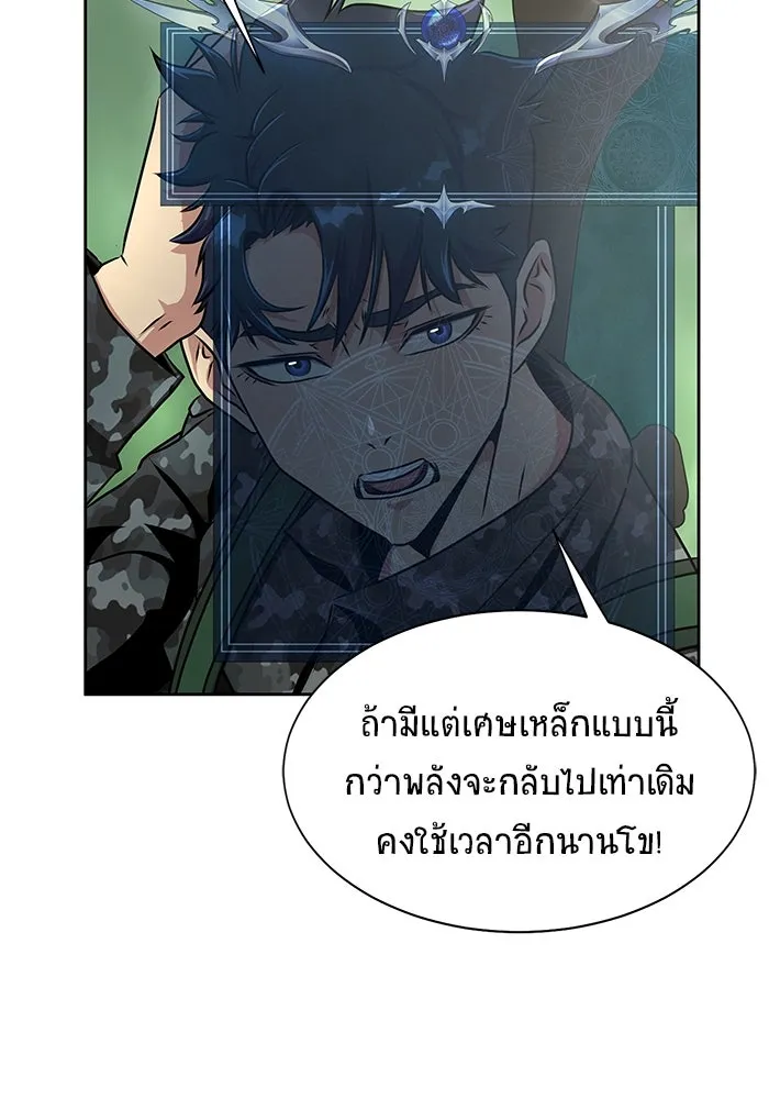 เพลเยอร์นักกินเหล็ก ตอนที่ 1 รูปที่ 143