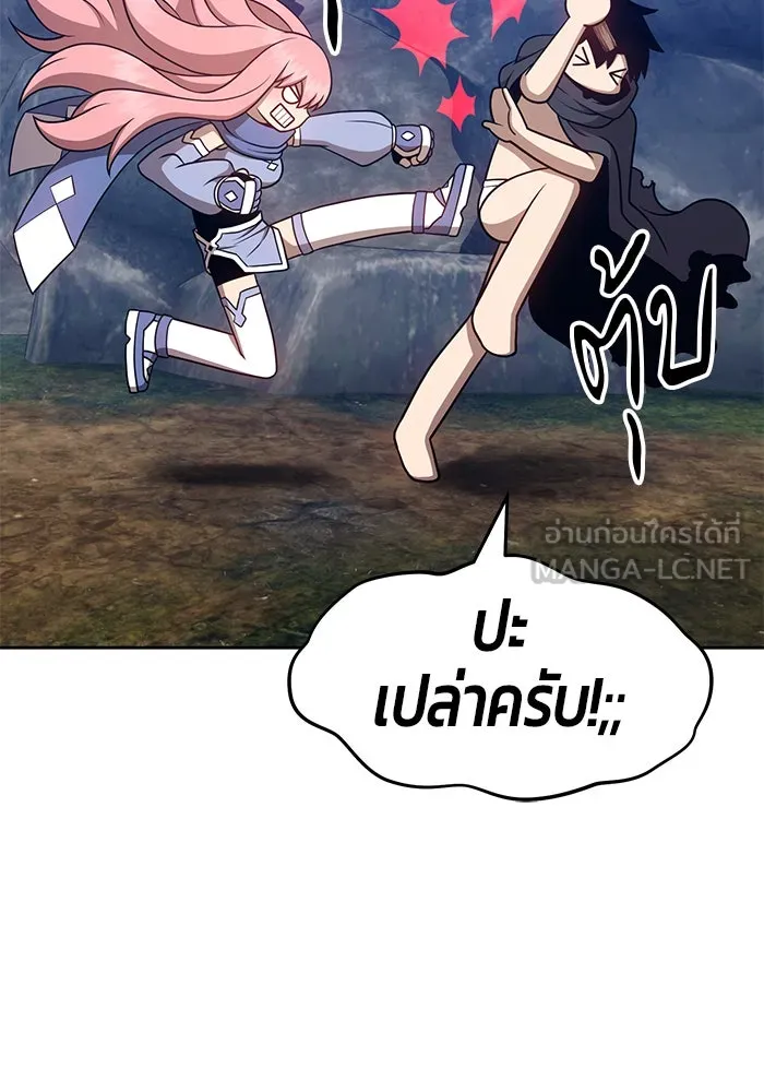 +99 ท่อนไม้พร้อมบวก ตอนที่ 7 รูปที่ 60