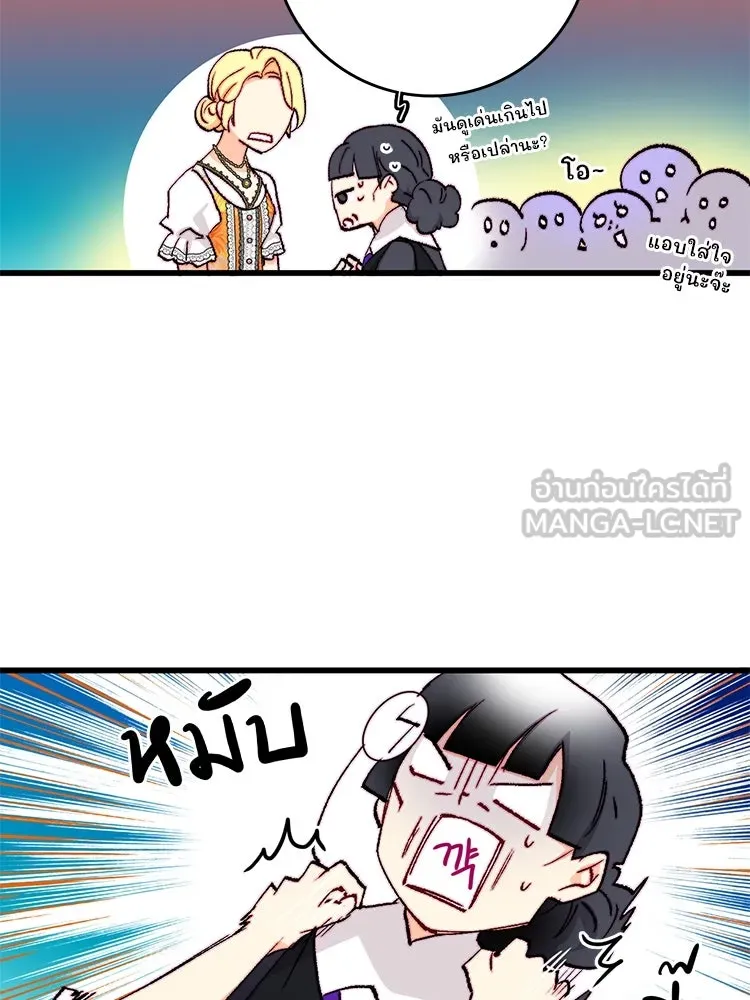 Bring the Love ตอนที่ 138 รูปที่ 21