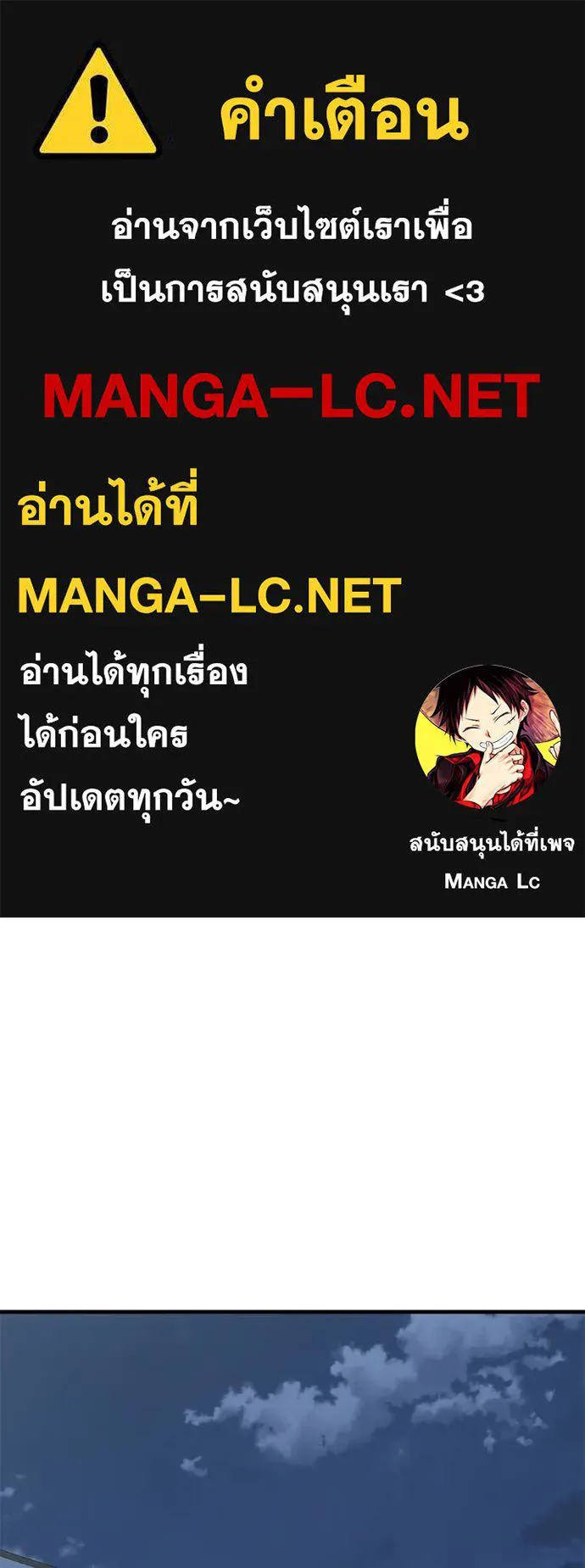 Spy House ตอนที่ 39 รูปที่ 1