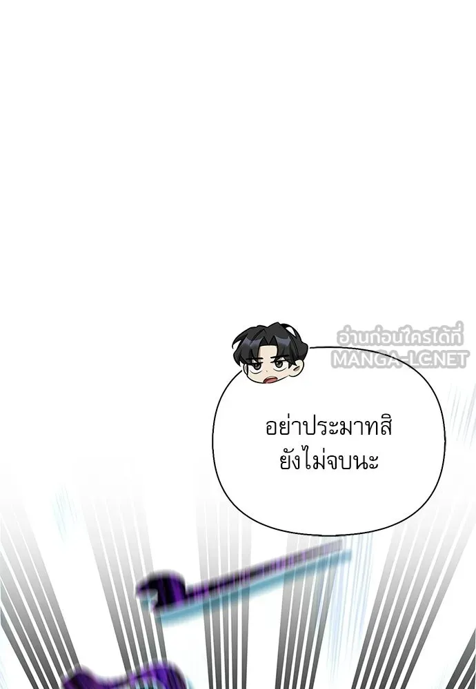 ชีวิตฮีลใจนายฮันเตอร์คลาส S ตอนที่ 34 รูปที่ 48