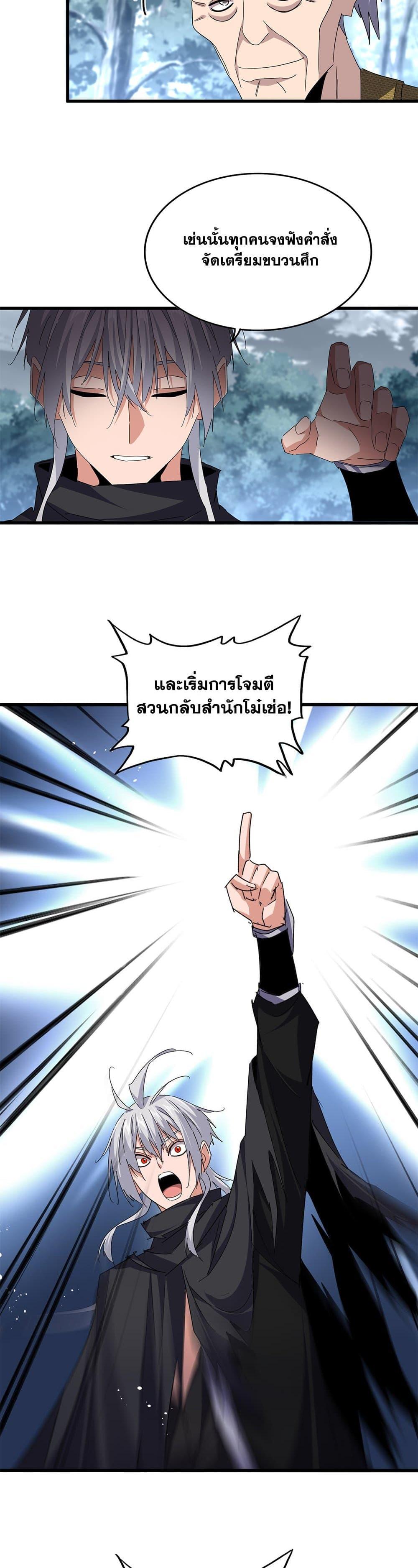 Manga-lc-com อ่านมังงะ อ่านการ์ตูน ออนไลน์ ฟรี Magic Emperor ตอนที่ 1 2 3 4 5 6 7 8 9 10 11 12 13 14 ฟรี ไม่มีโฆษณา Manga-lc - อ่าน มังงะ อ่าน การ์ตูน ออนไลน์ อ่านมังงะ ฟรี