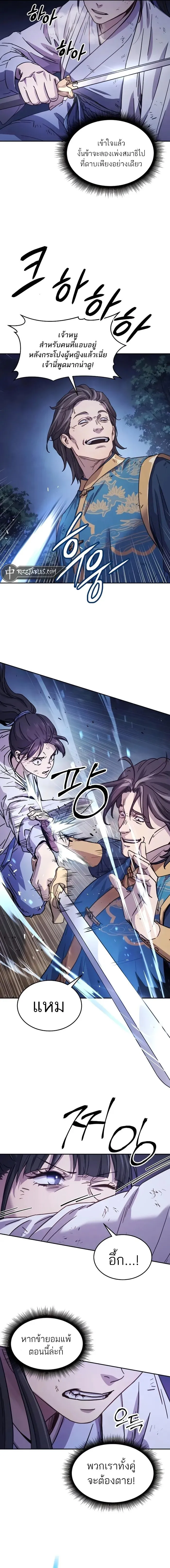 Absolute Dominion เหน_อฟ_าใต_หล_าข_าค_อผ_พ_ช_ต ตอนที่ ตอนที่ 8 รูปที่ 7