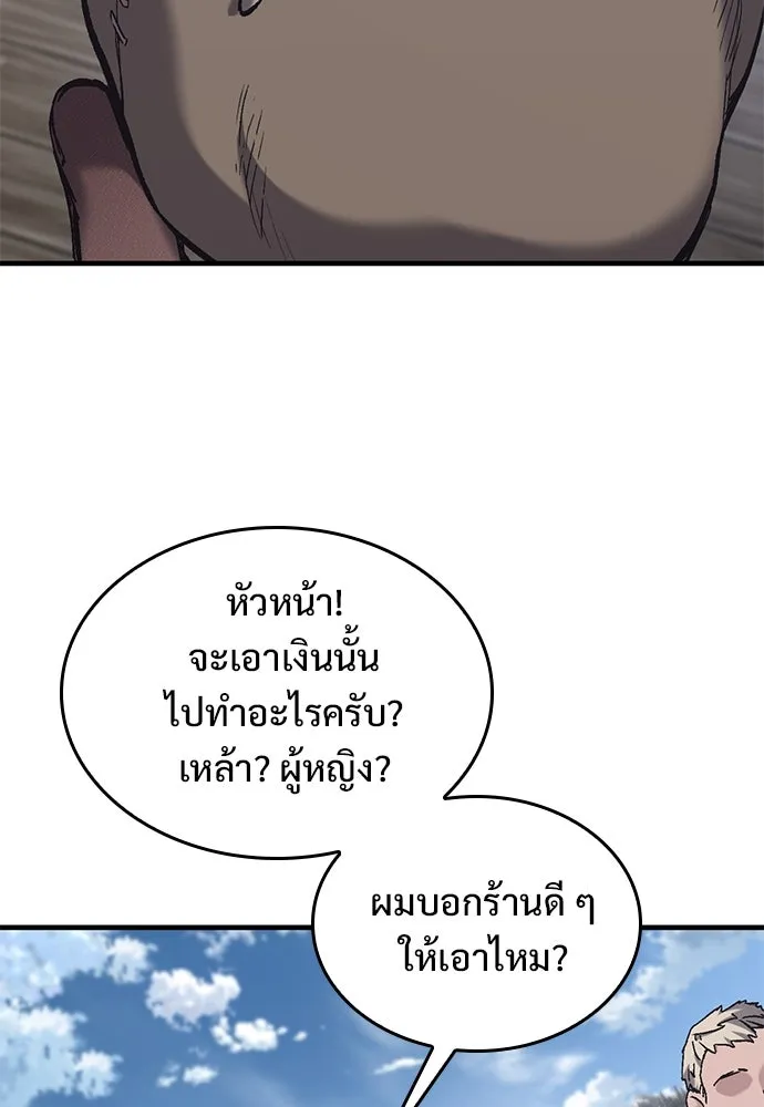 อัศวินวันเดียว ตอนที่ 24 รูปที่ 127