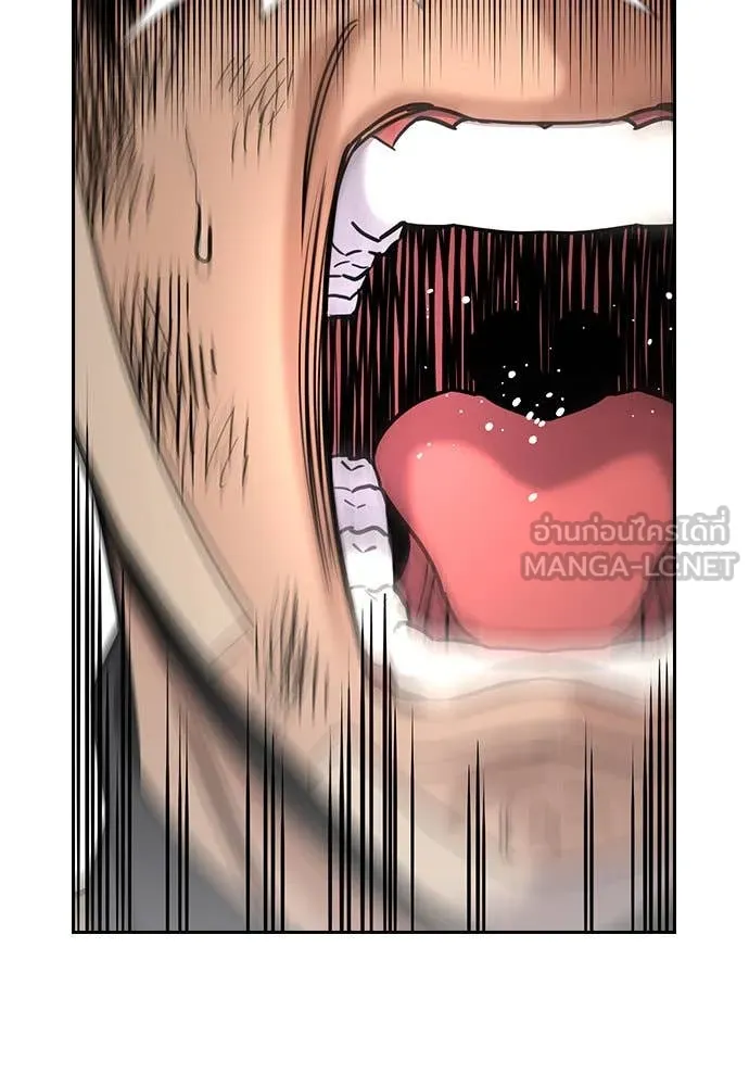 การศึกษาที่แท้จริง ตอนที่ 121 รูปที่ 83