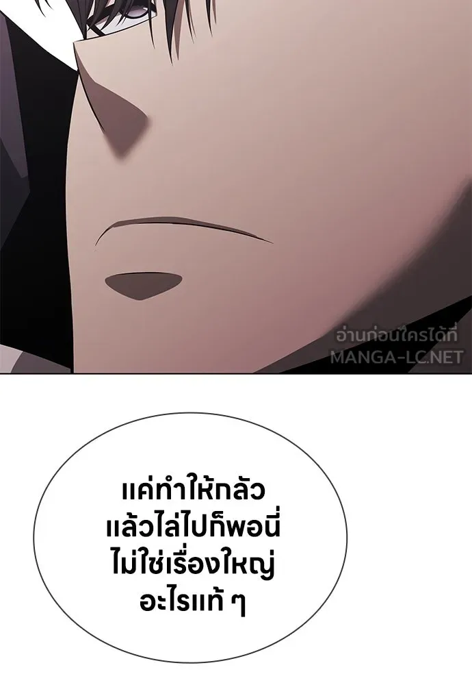 อัยการสายโหด ตอนที่ 3 รูปที่ 114