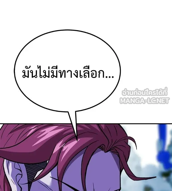 เรียกฉันว่าพระเจ้า ตอนที่ 85 รูปที่ 10