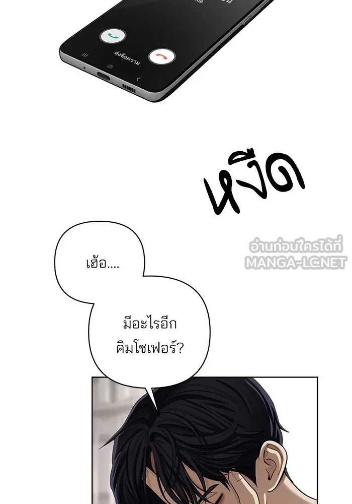 ความรักของอิซอบ ตอนที่ 1 รูปที่ 123