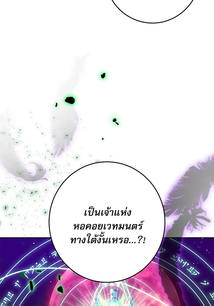 ครอบครัวตัวร้ายปล่อยฉันไปเถอะ ตอนที่ 47 รูปที่ 23