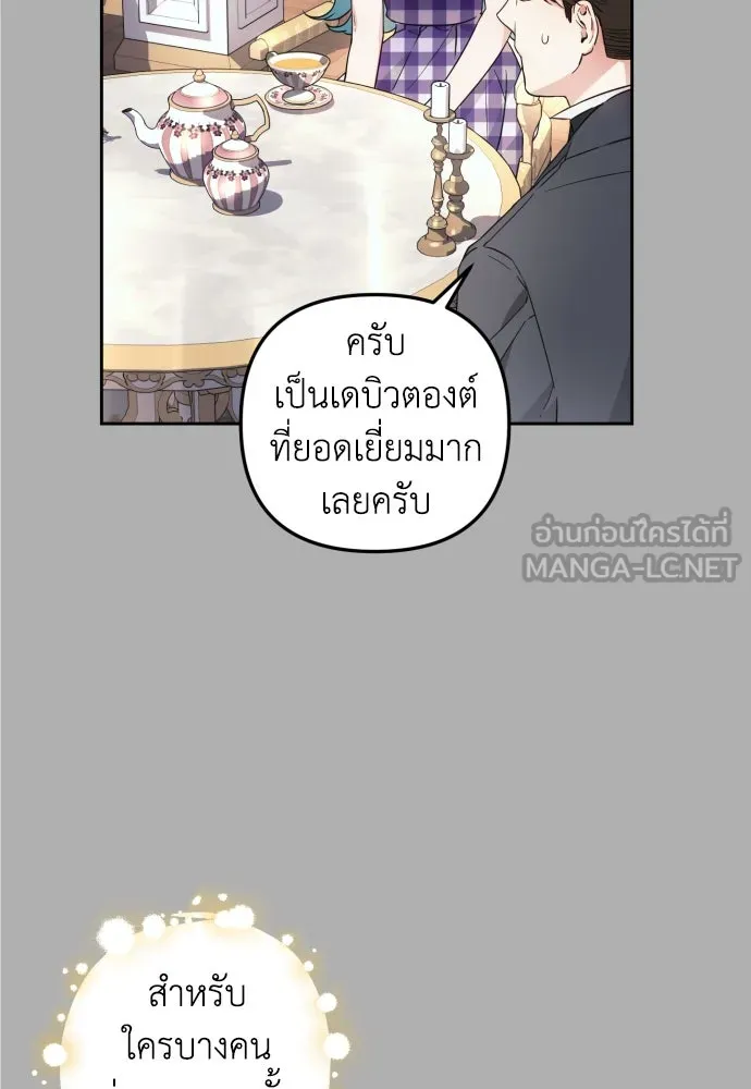 เลดี้มินต์ ตอนที่ 31 รูปที่ 42