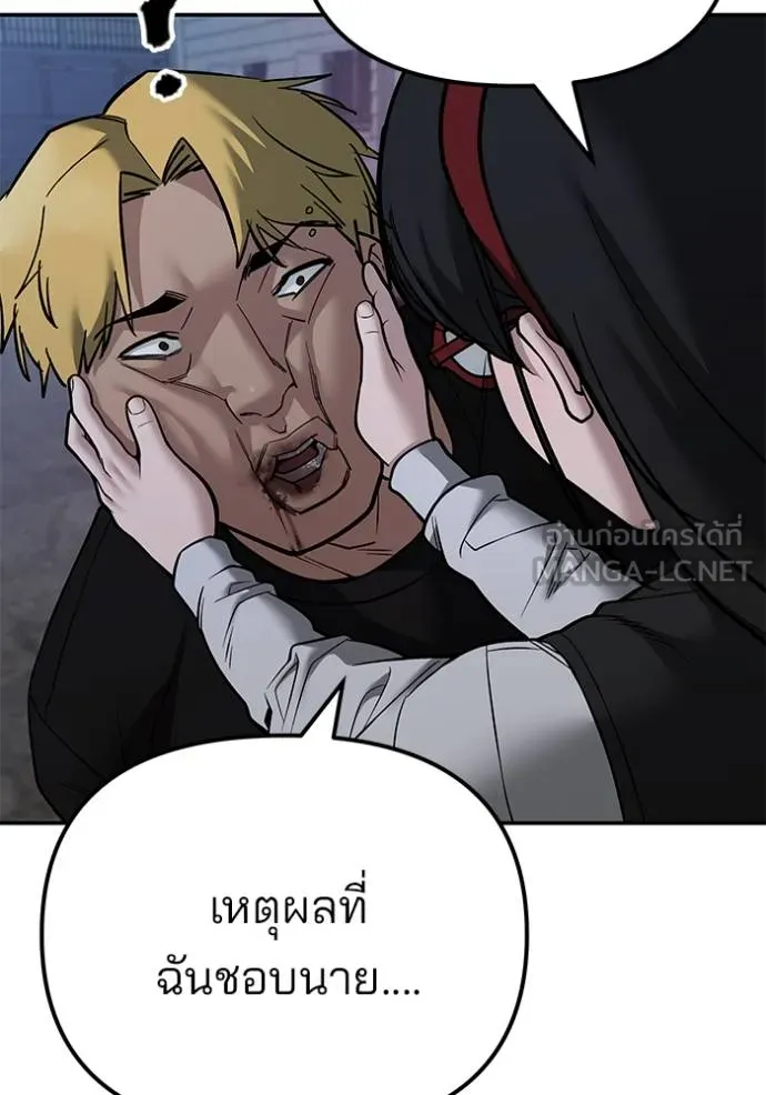 เลวฟากเลว ตอนที่ 118 รูปที่ 37