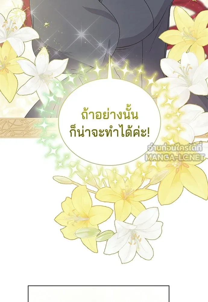 เวทฟื้นฟูได้ผลดีเกินไปแล้ว ตอนที่ 32 รูปที่ 60