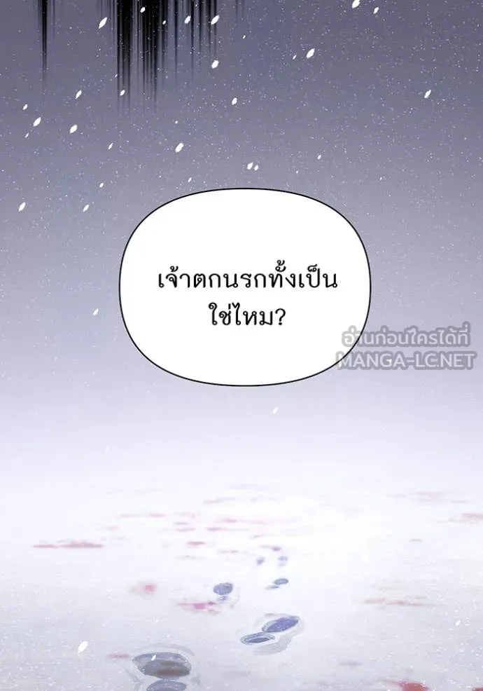 ห้องนอนลับ ตอนที่ 143 รูปที่ 100