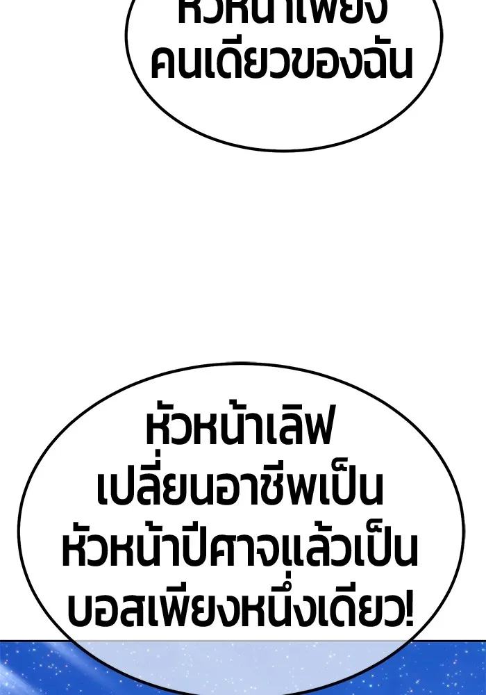 +99 ท่อนไม้พร้อมบวก ตอนที่ 58 รูปที่ 157