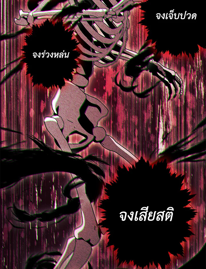พลทหารโครงกระดูกผู้ม ตอนที่ 146 รูปที่ 139