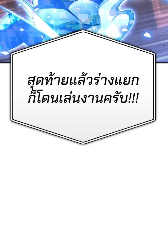 เกมของยอดมนุษย์ ตอนที่ 113 รูปที่ 100
