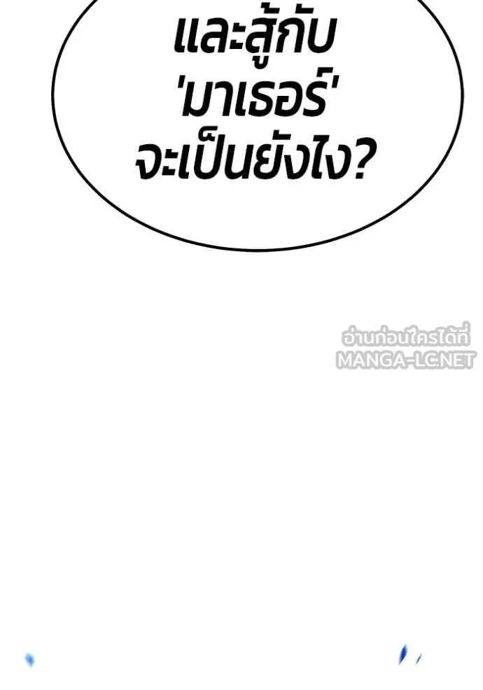 +99 ท่อนไม้ ตอนที่ 74 รูปที่ 154