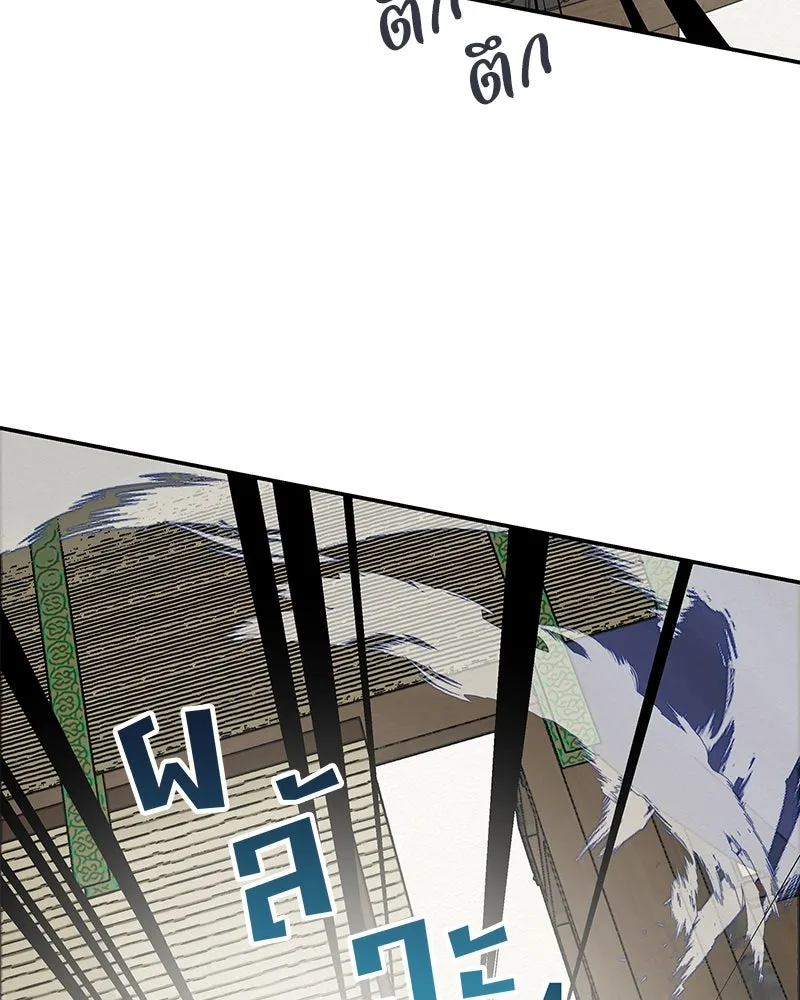 ข้าต้องไม่ใช่พระชายา ตอนที่ 4 รูปที่ 77