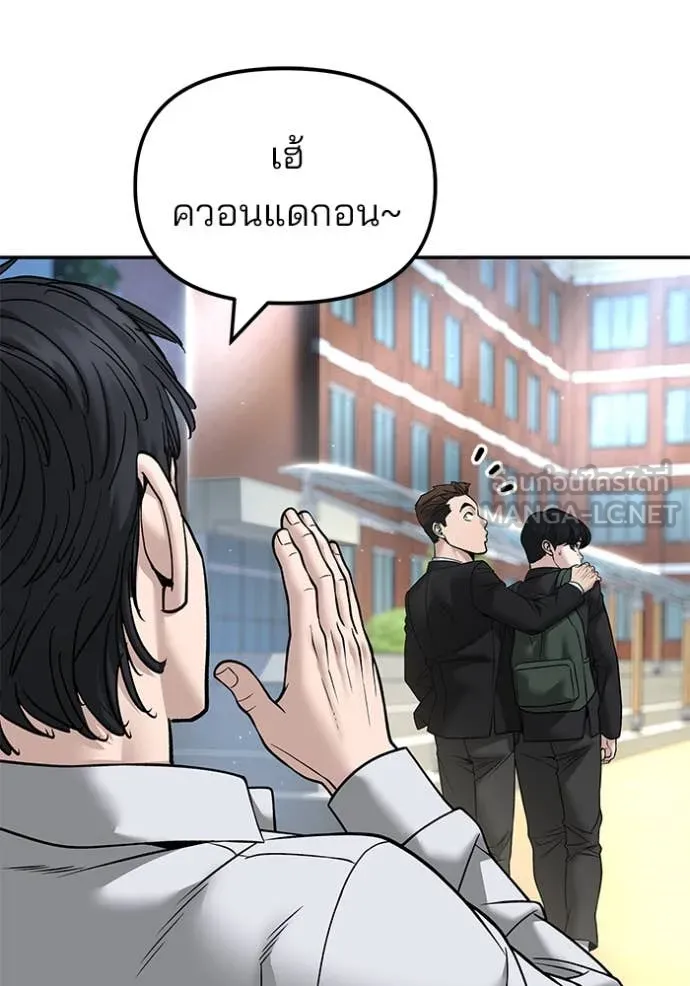 เลวฟาดเลว ตอนที่ 169 รูปที่ 66