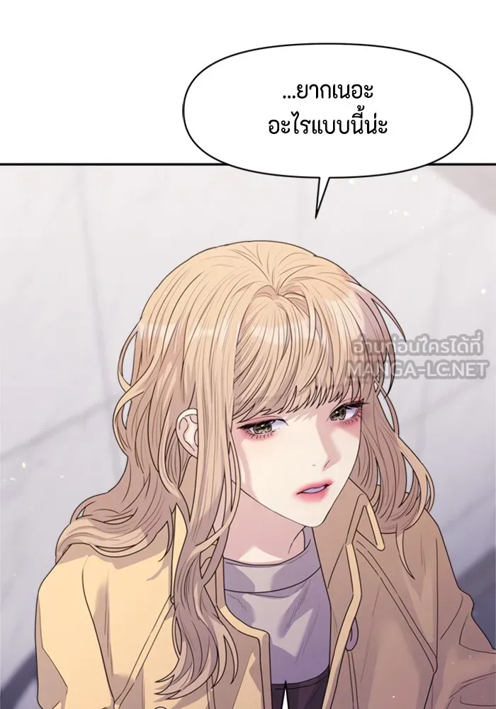 Couple Breaker ตอนที่ 30 รูปที่ 117