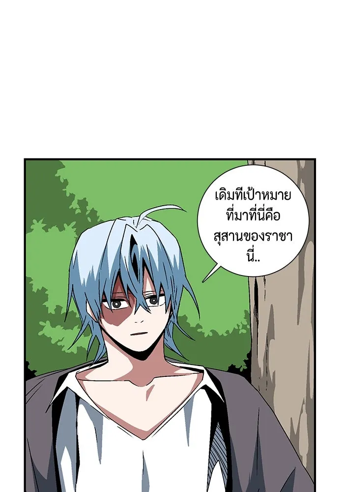 หนึ่งก้าวสู่เจ้ามาร ตอนที่ 48 ราชา (7) รูปที่ 13