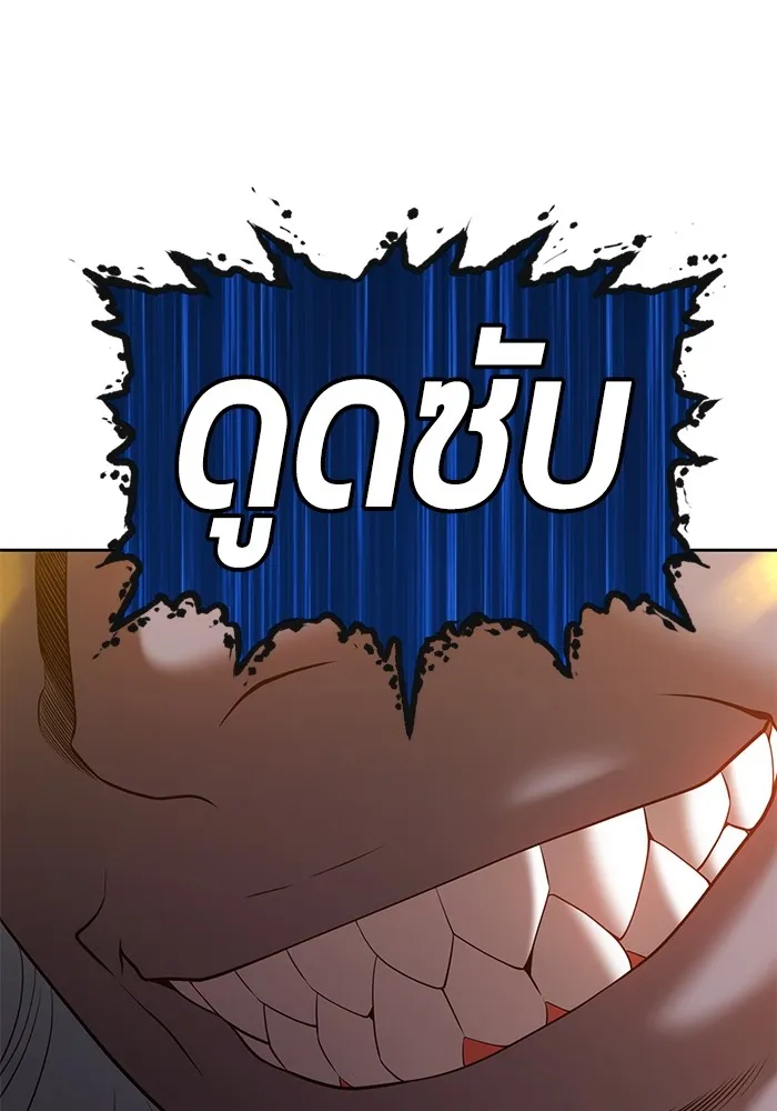 +99 ท่อนไม้พร้อมบวก ตอนที่ 43 รูปที่ 103