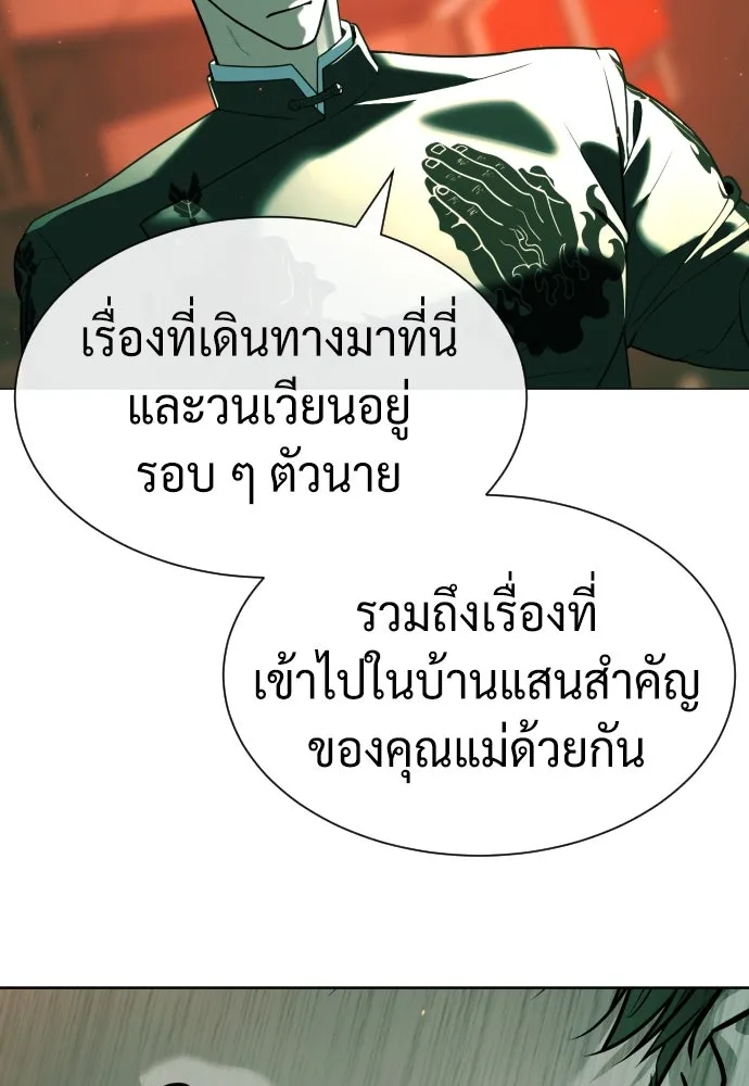 นักฆ่าย้อนวัย ตอนที่ 66 รูปที่ 104