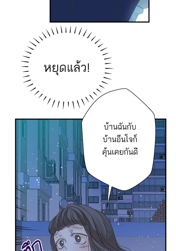 ฉันมันร้าย หรือเพราะโลกไม่น่ารัก ตอนที่ 107 รูปที่ 50