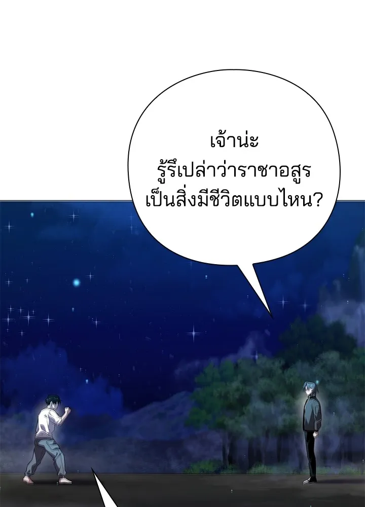 คืนแห่งโทแกบี ตอนที่ 11 รูปที่ 94