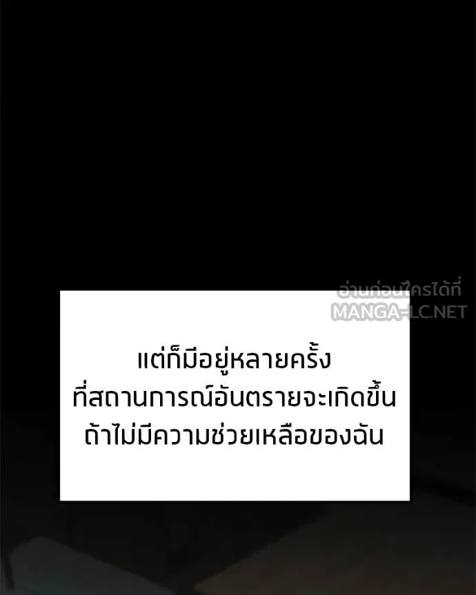 โทษที พื้นที่นี้ ตอนที่ 43 รูปที่ 112