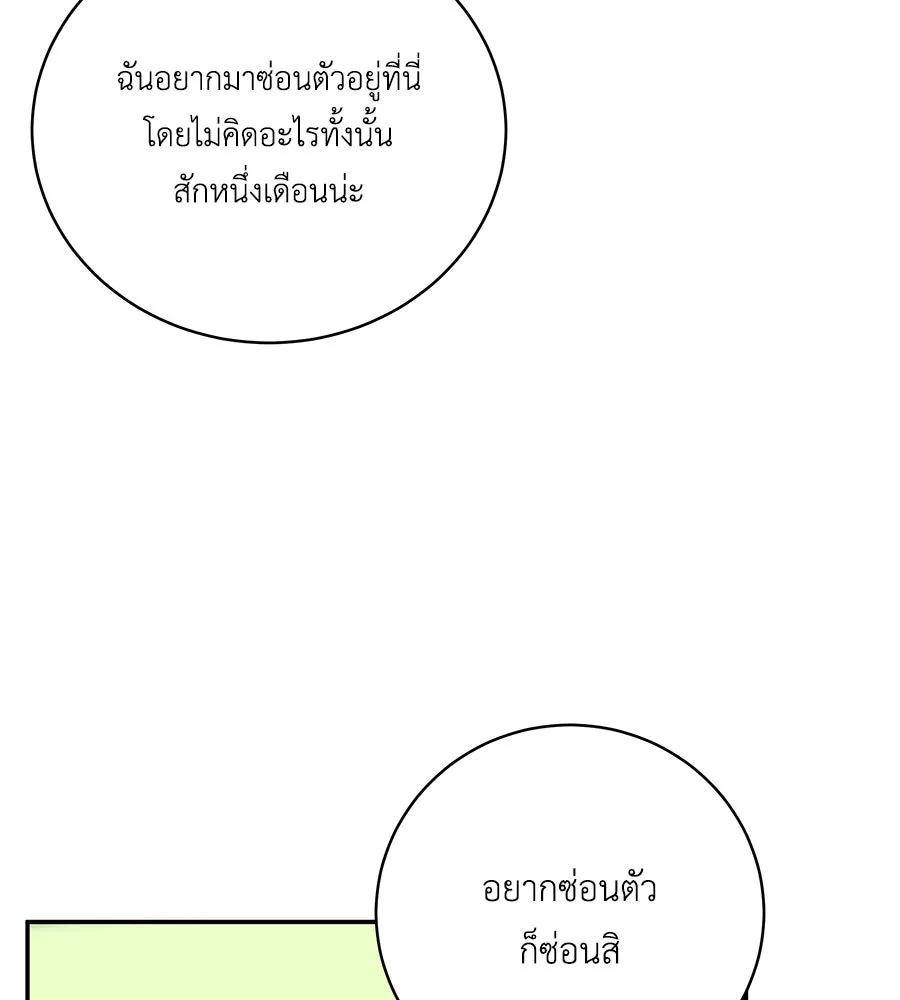 คิมหันต์นิรันดร ตอนที่ 46 รูปที่ 61