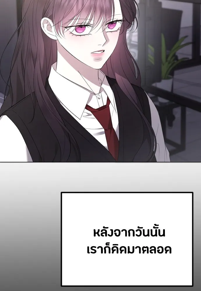 วิธีหนีตายจากนิยายโรคจิต ตอนที่ 35 รูปที่ 62