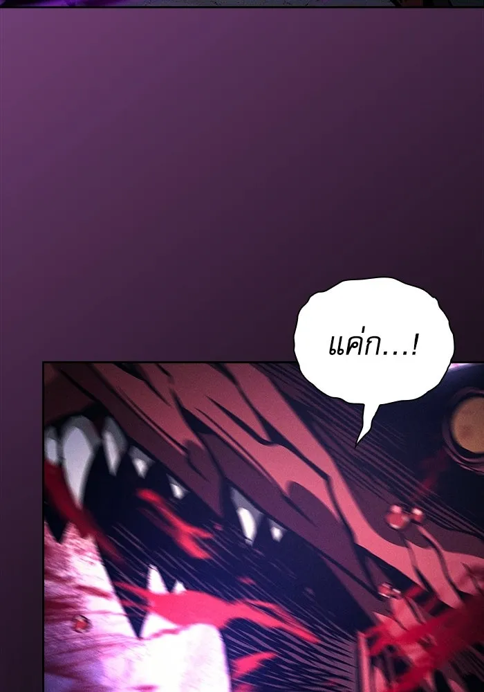 นักดาบอัจฉริยะจากอะคาเดมี ตอนที่ 124 รูปที่ 176