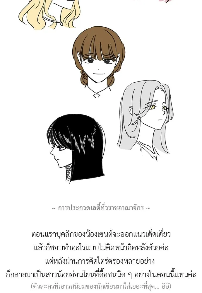 อัศวินเดลิเวอรี ตอนที่ รีวิว รูปที่ 29