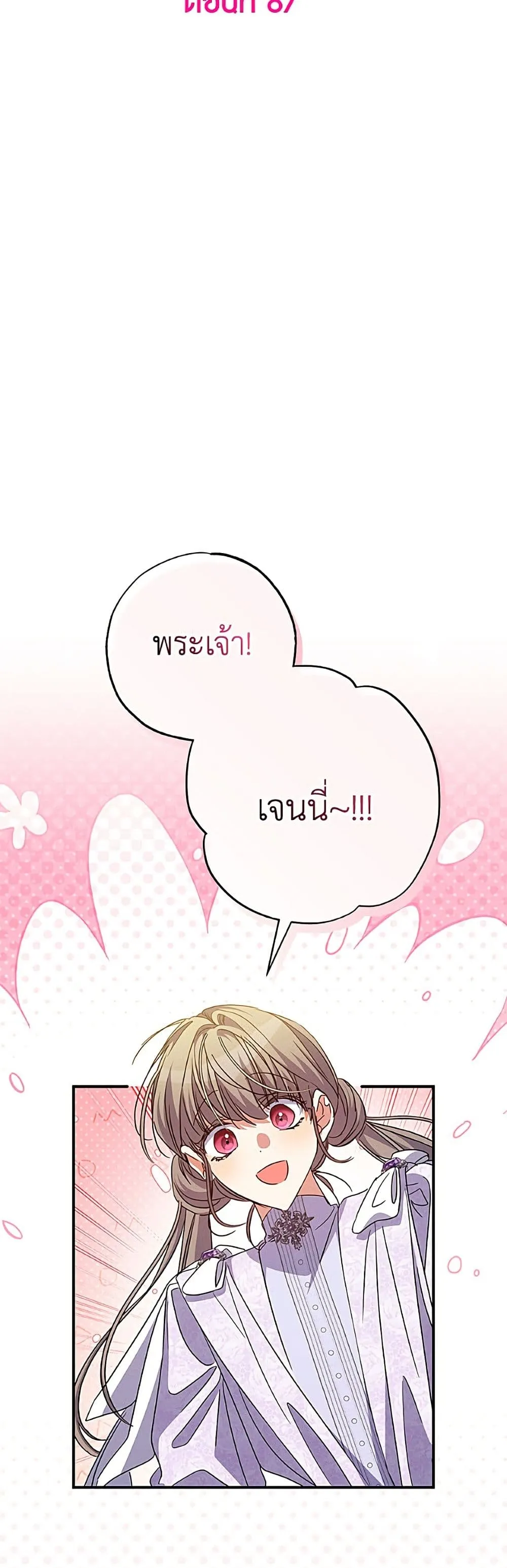 Manga-lc-com อ่านมังงะ อ่านการ์ตูน ออนไลน์ ฟรี A Saint Who Was Adopted by the Grand Duke ตอนที่ 1 2 3 4 5 6 7 8 9 10 11 12 13 14 ฟรี ไม่มีโฆษณา Manga-lc - อ่าน มังงะ อ่าน การ์ตูน ออนไลน์ อ่านมังงะ ฟรี