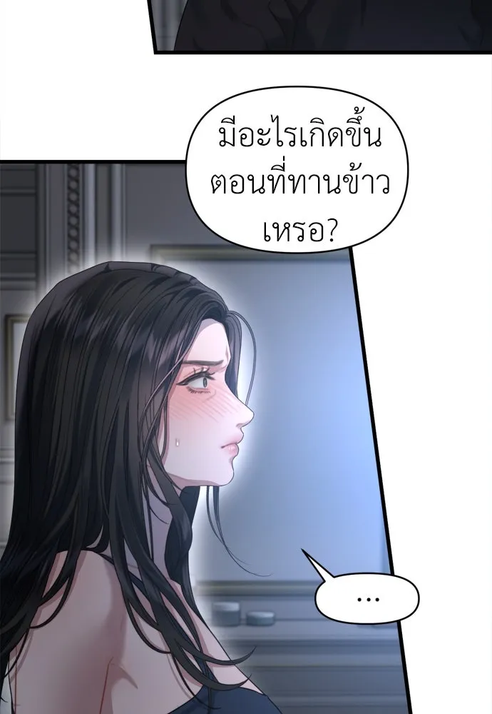 ปรารถนารักอันงดงาม ตอนที่ 62 รูปที่ 46