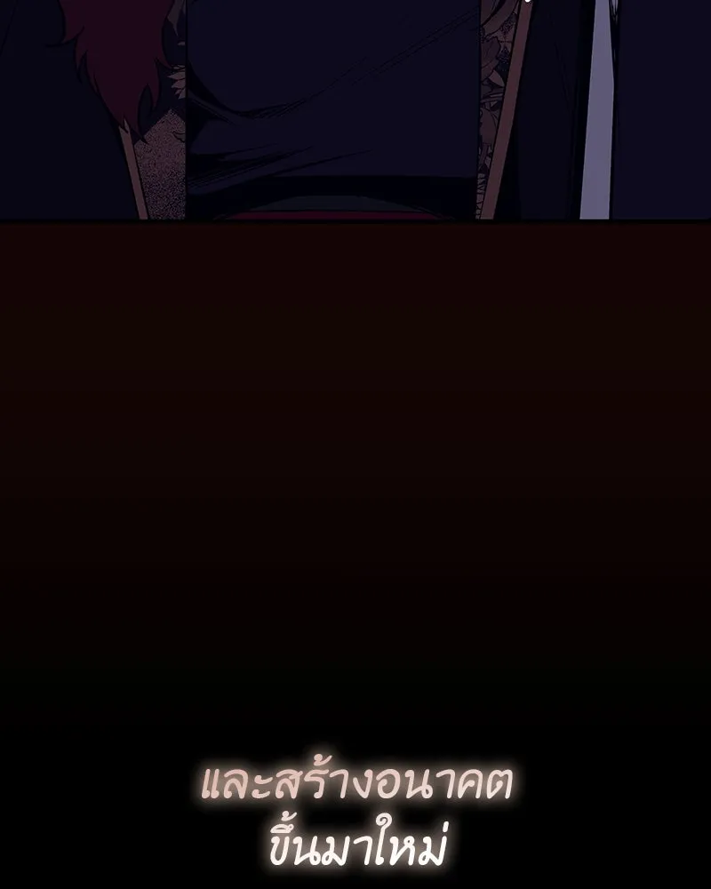 เกิดอีกทีเป็นว่าที่ประมุขลัทธิมาร ตอนที่ 127.5 รูปที่ 256