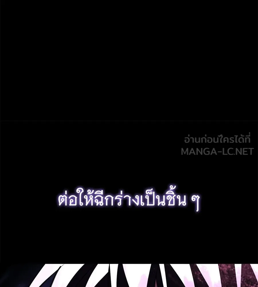 ถึกทนแทงก์แรงก์ C ตอนที่ 42 รูปที่ 147