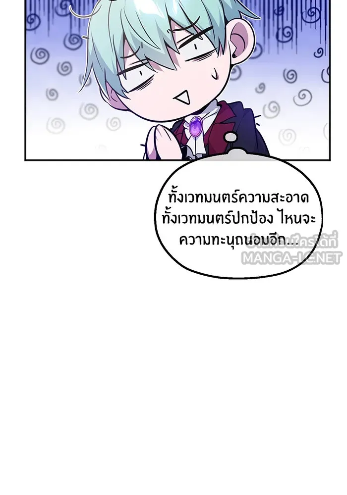 จอมเวทเกิดใหม่ในรอบ 66666 ปี ตอนที่ 34 รูปที่ 45