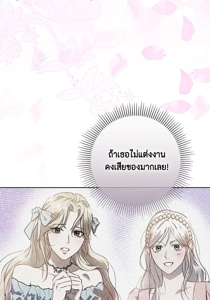 ขอวิธีส่งสามีลงนรก ตอนที่ 2 รูปที่ 4