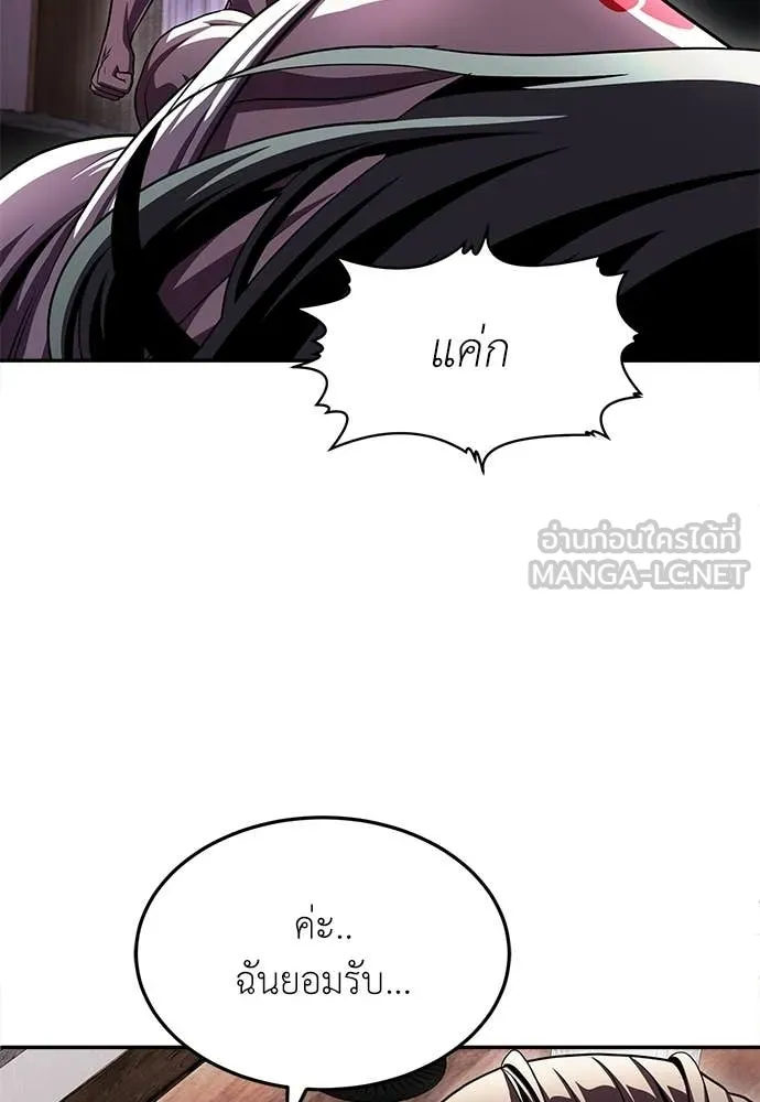 สนามเด็กล่า ตอนที่ 78 รูปที่ 136