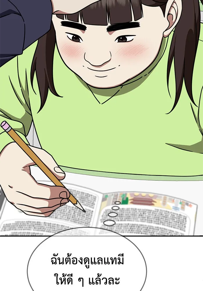 ช่วยเปลี่ยนฉันที ตอนที่ 163. คโยแทฮี 3 รูปที่ 119