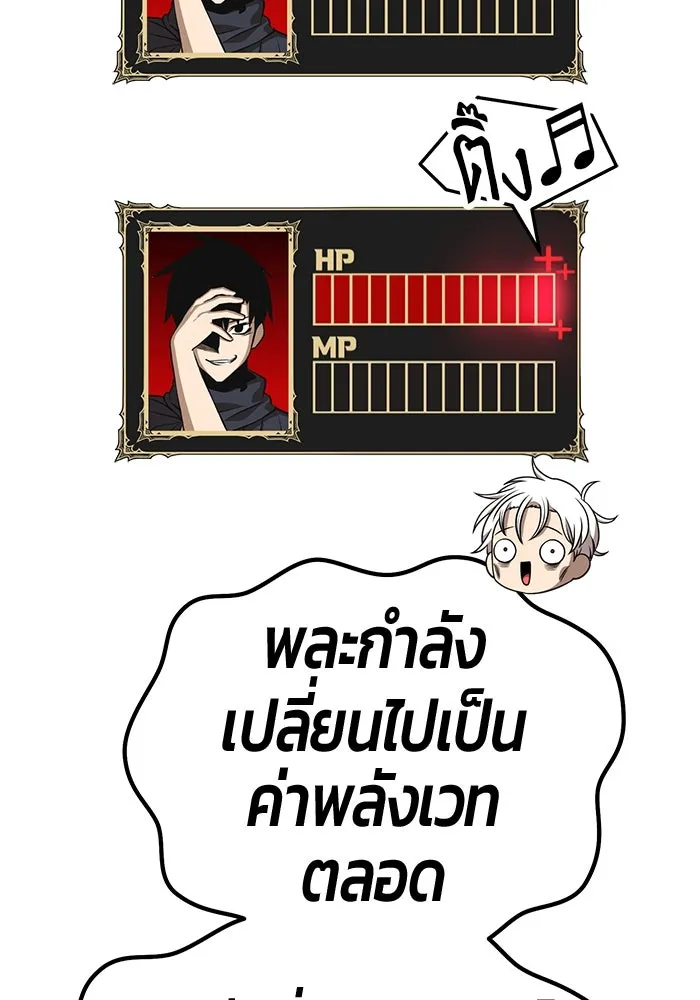 +99 ท่อนไม้พร้อมบวก ตอนที่ 60 ดิเมนชันอีตเตอร์ (8) รูปที่ 433
