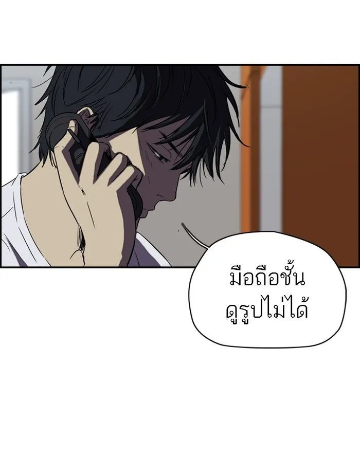 ปั่นสู้ฝันbrWind Breaker ตอนที่ 40 รูปที่ 7