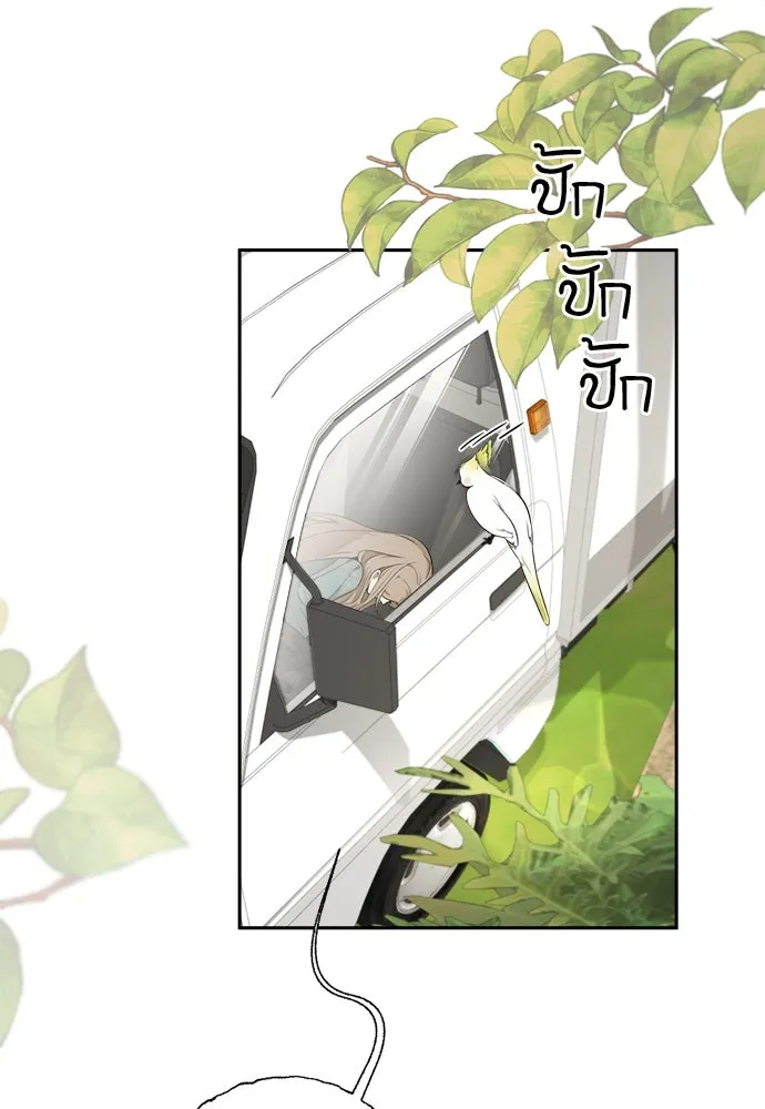 อัศวินเดลิเวอรี ตอนที่ 10 ต้องไปหาท่านนักบุญหญิง รูปที่ 2