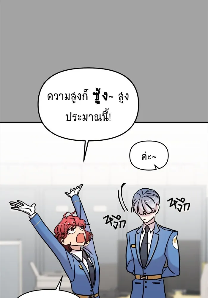 วายร้ายก็อยากมีรัก ตอนที่ 12 รูปที่ 61